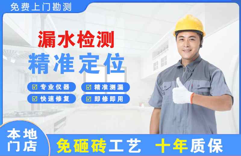 朝天漏水检测精准定位
